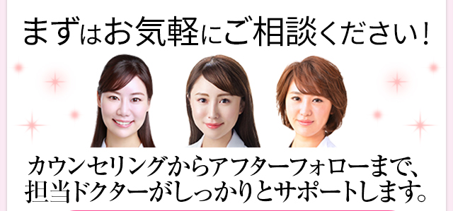 まずはお気軽にご相談ください！